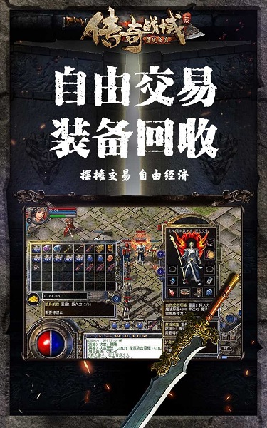 1号玩家烈火战刃手游