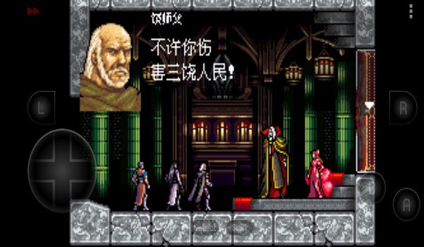 恶魔城三饶传奇手机版