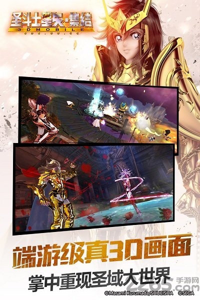 圣斗士星矢集结百度客户端