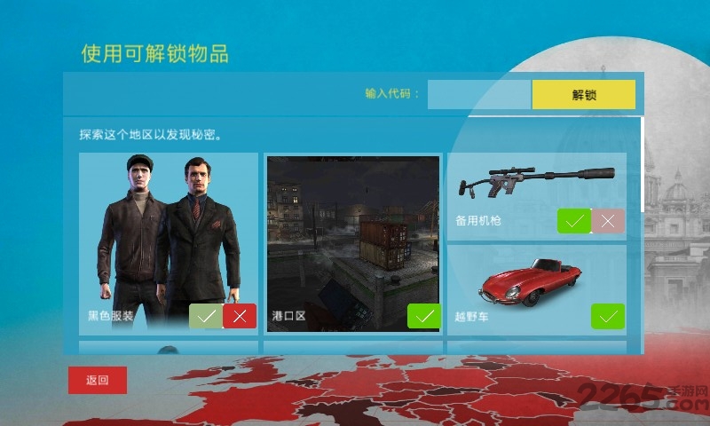 特务型战任务柏林游戏
