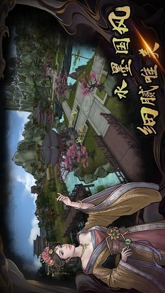 异侠传道消魔长手游官方版 异侠传道消魔长下载游戏