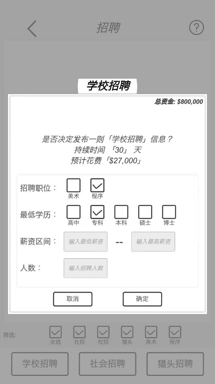 游戏开发模拟手游