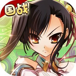 恋三国百度版