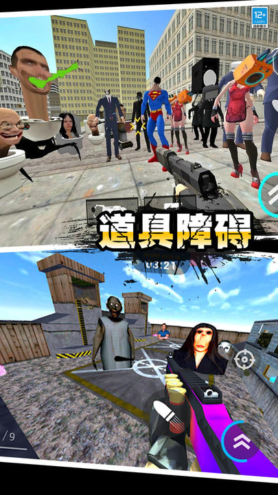 马桶人作战手机版