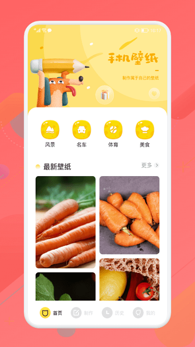 星空主题壁纸app 星空主题壁纸软件下载