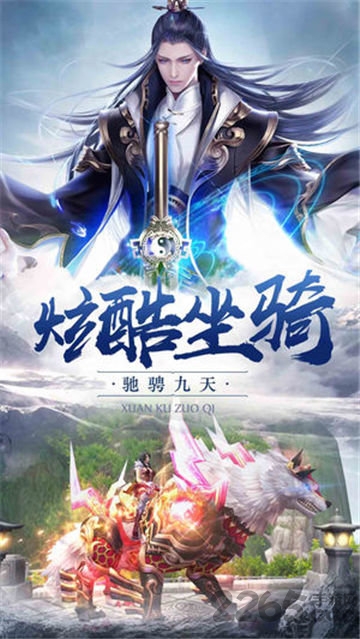 仙魔六界手游