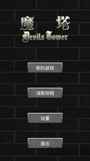 魔塔50层破解版