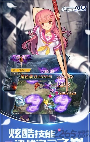 少女次元手游
