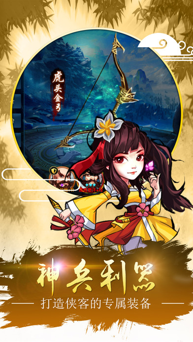 射雕三部曲手机版
