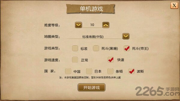 指尖帝国3中文破解版