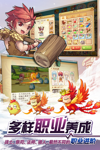 众神么么哒手机版 众神么么哒手机版