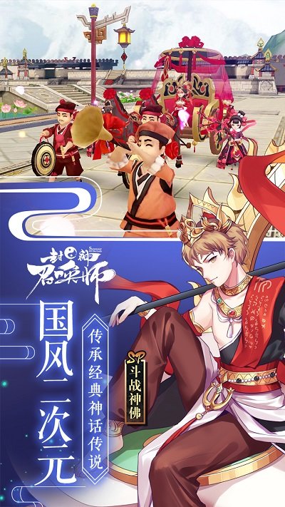 封神召唤师日服官方版