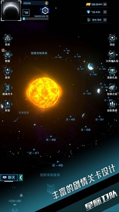 星际卫队游戏 星际卫队手游