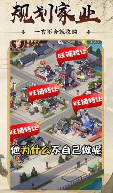 古代创业城游戏官方版