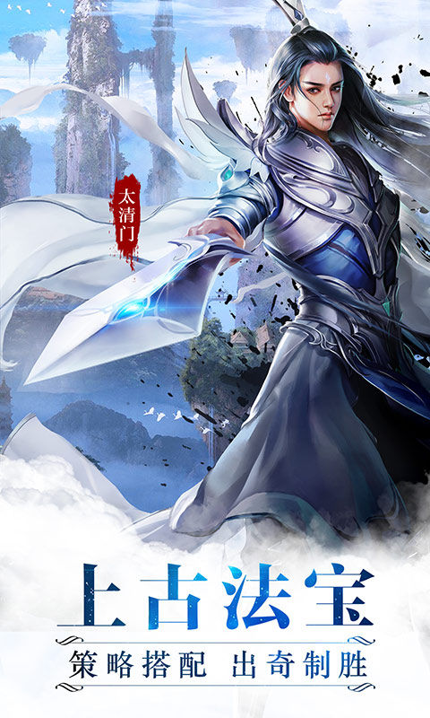 魔天记3d之众神降临游戏
