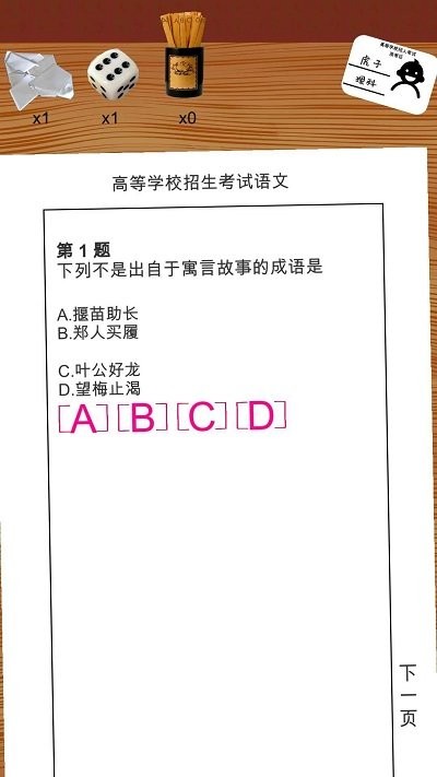 我的高考手机版
