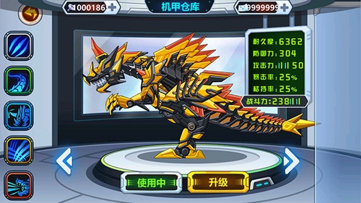 恐龙卫士官方版