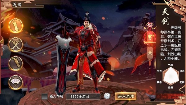 龙吟长安手游