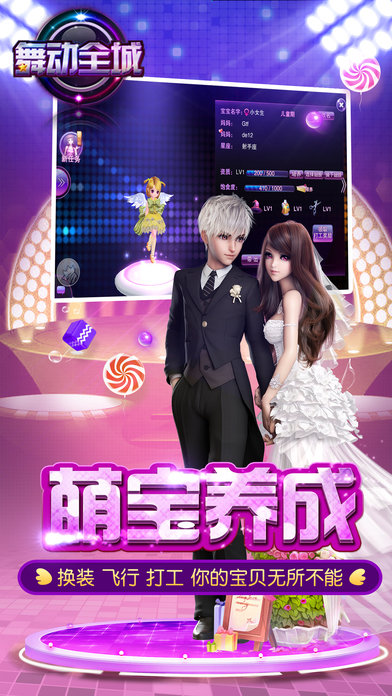 touch舞动全城手机版