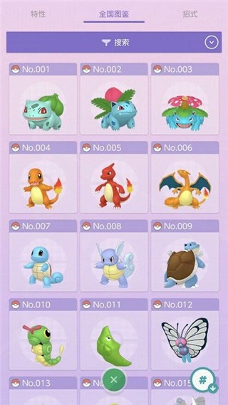 pokemon home官方版(宝可梦home朱紫版)