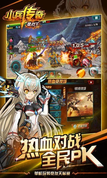 小兵传奇星战王内购破解版