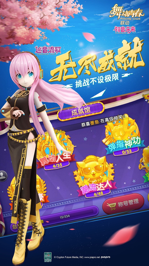 舞动青春360版本