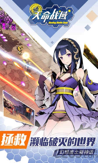 天命战域无限钻石金币版