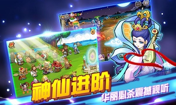 大闹西游游戏