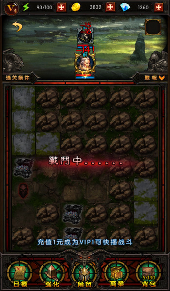 暗黑挂机内购破解版