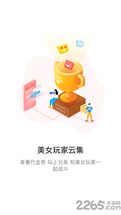悠趣游戏中心