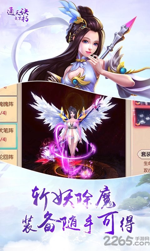 通天诀之不朽7713版 通天诀之不朽7713手游