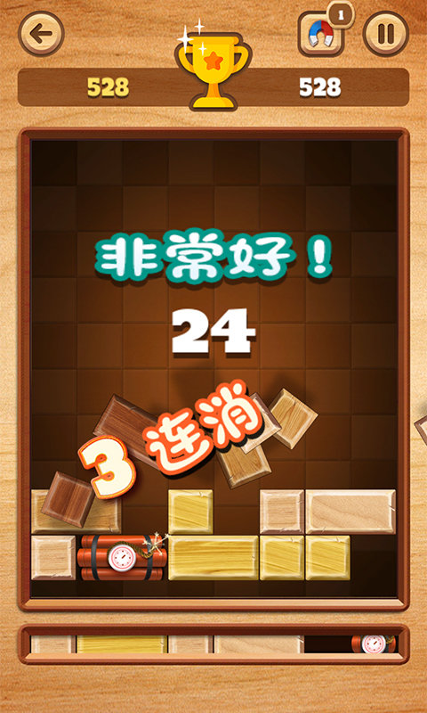 积木消消乐游戏
