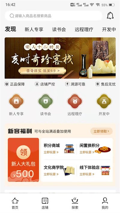 源一堂最新版
