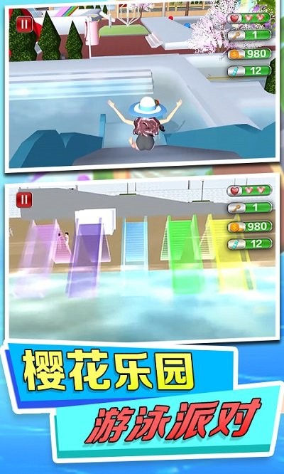 水上乐园模拟官方版