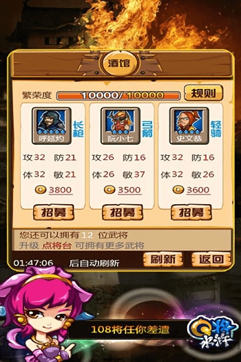 q将水浒手游