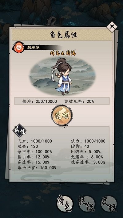 我的剑仙梦手机版 我的剑仙梦游戏下载