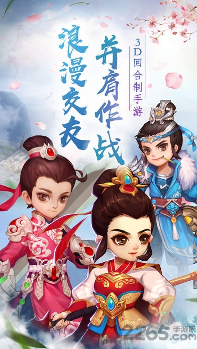 大唐仙魔录官方手游