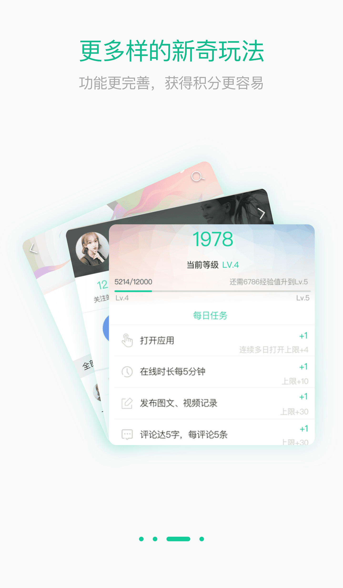 家乐活客户端