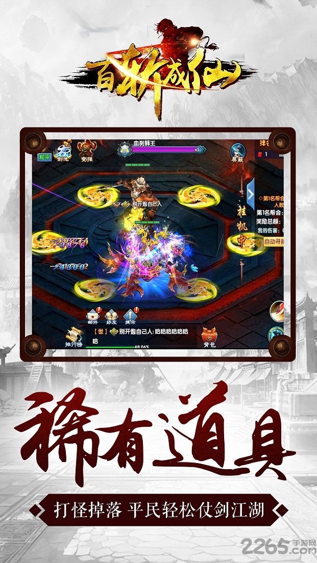 鲸旗天下百斩成仙