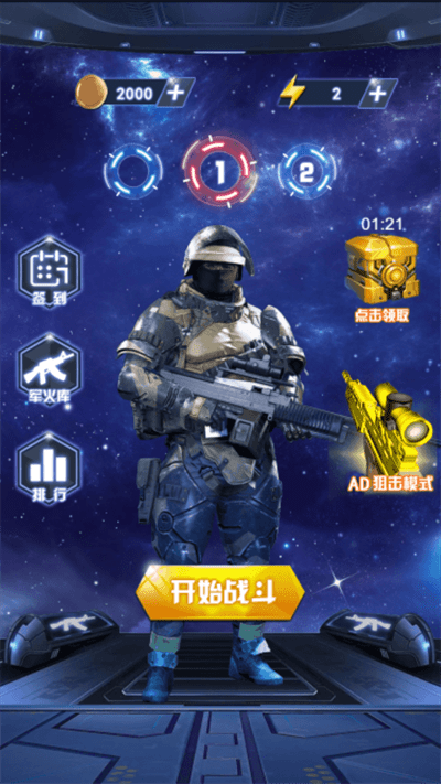荒岛枪训营手机版