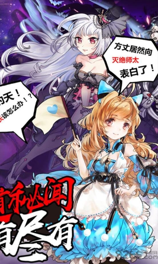 武娘式神新纪元满v版