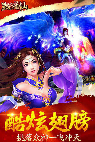 3456玩热血屠仙