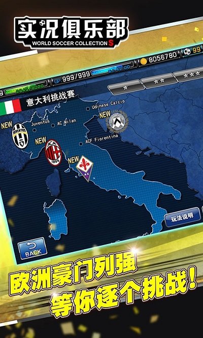 实况俱乐部百度版 百度多酷实况俱乐部下载
