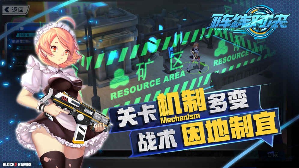 阵线对决公测版