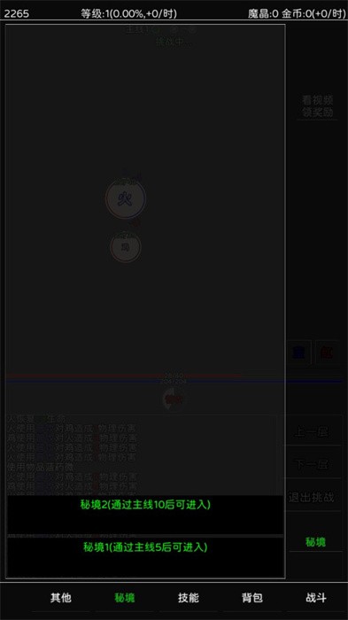 失落之旅游戏