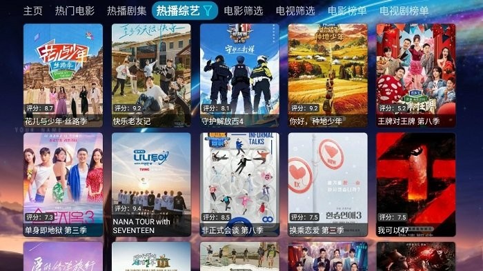 看看屋tv软件