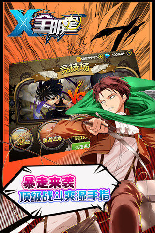 x全明星多酷版