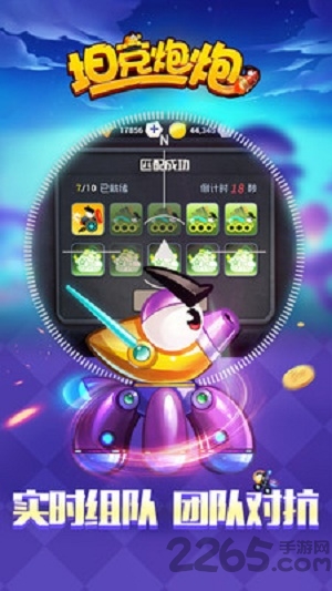 坦克炮炮游戏