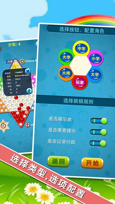 中国跳棋在线游戏