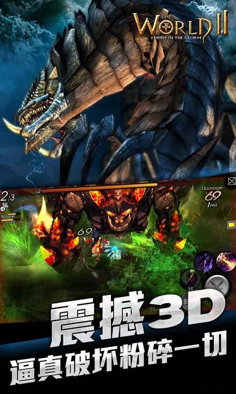 世界2风暴帝国360版